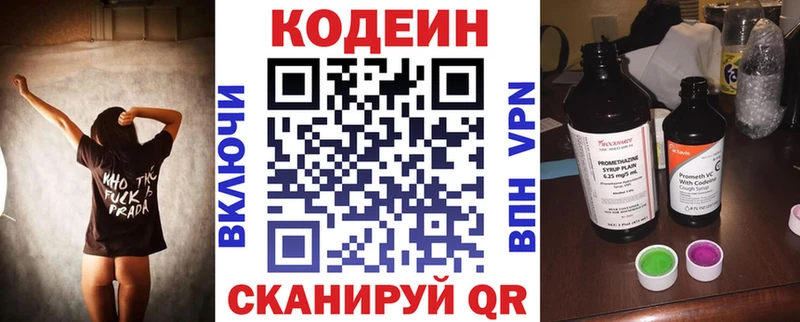 Кодеиновый сироп Lean напиток Lean (лин)  Голицыно 