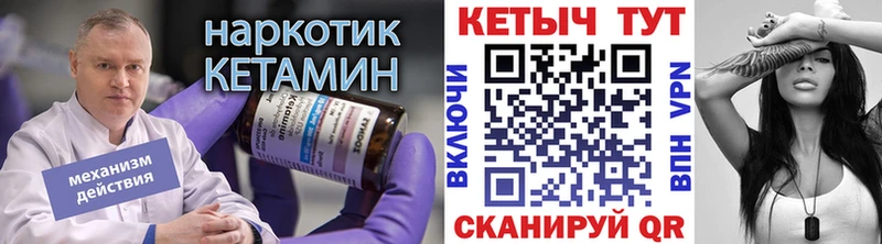 цены Голицыно Кетамин VHQ