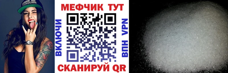 Меф мяу мяу мука Голицыно