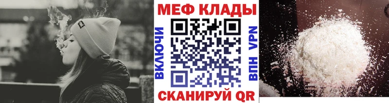 Меф мука  Голицыно 