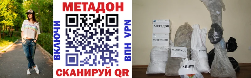 Метадон белоснежный Голицыно